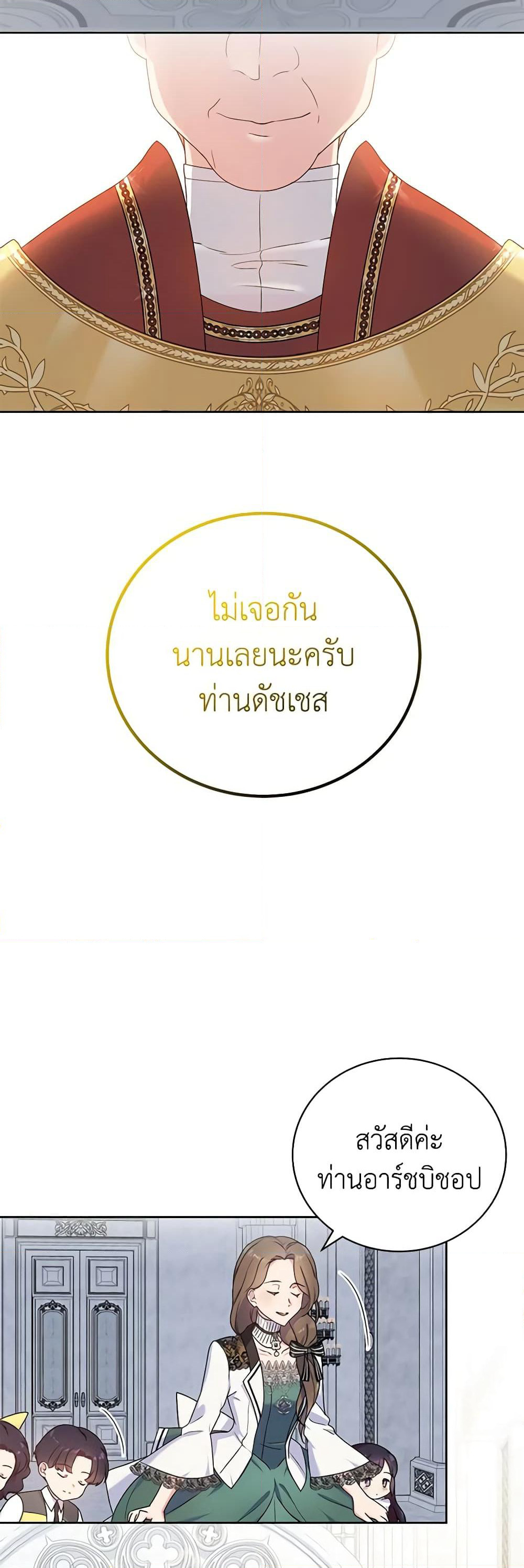 Golden Light Gratia, The Child Loved By God page 11