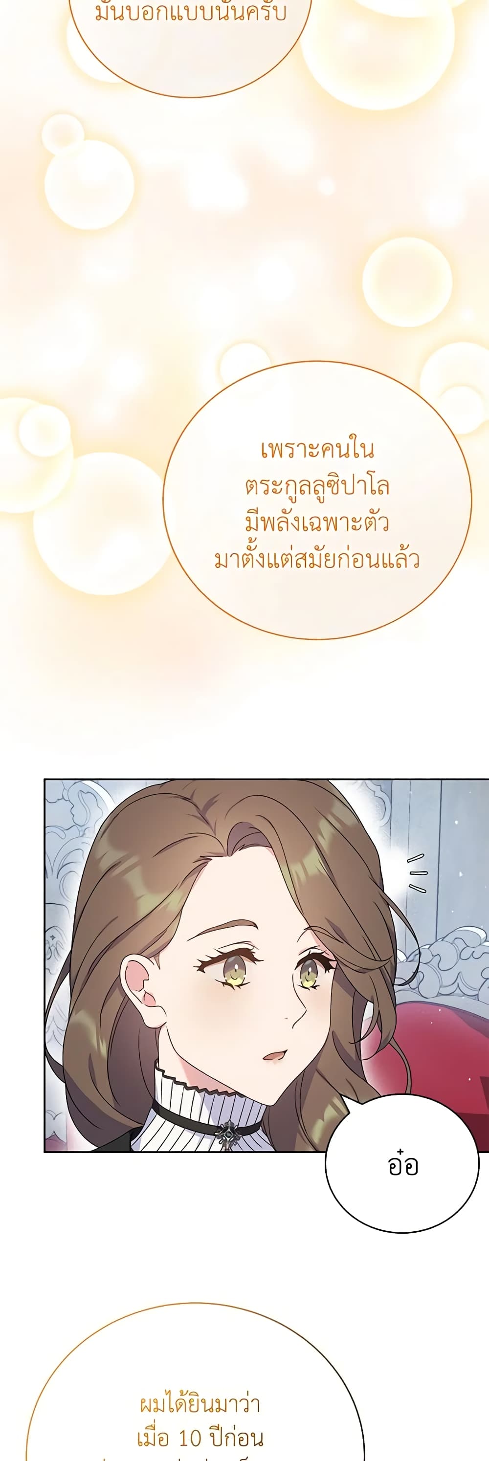 Golden Light Gratia, The Child Loved By God page 16