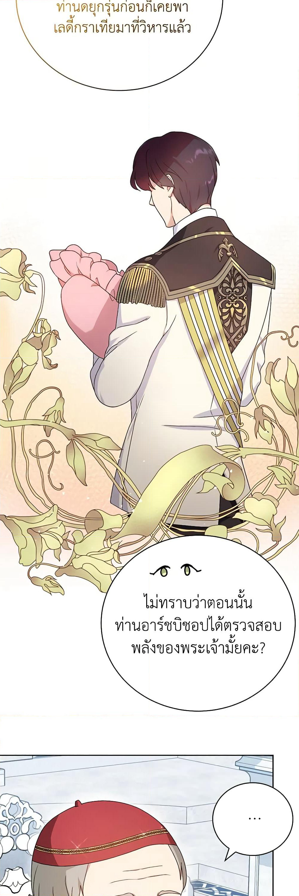 Golden Light Gratia, The Child Loved By God page 17