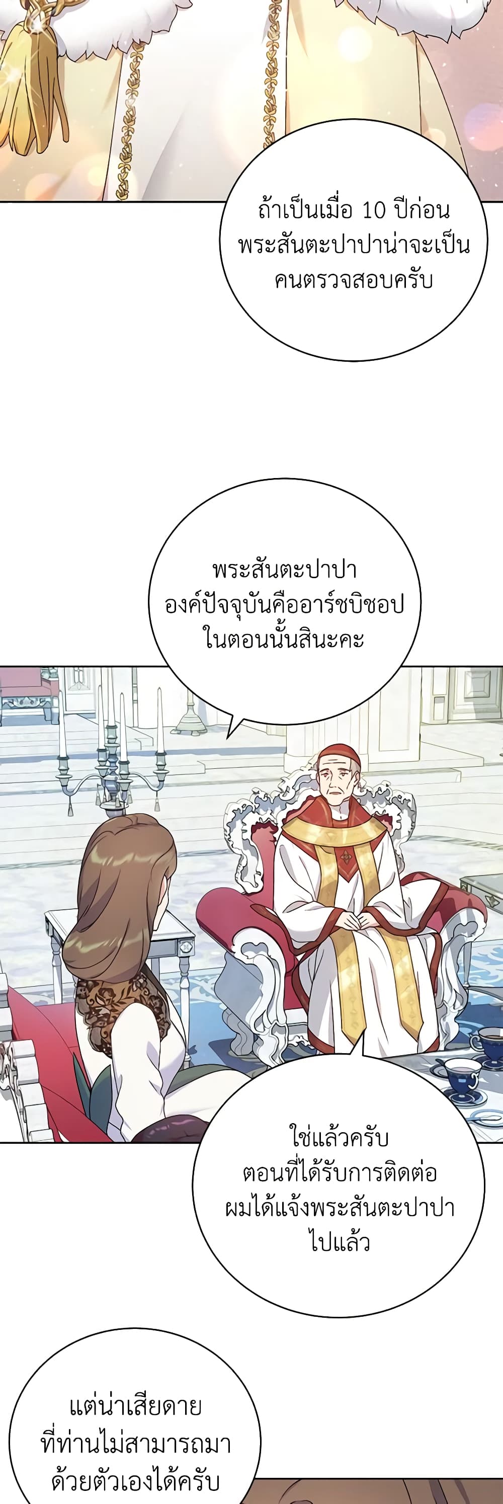 Golden Light Gratia, The Child Loved By God page 19