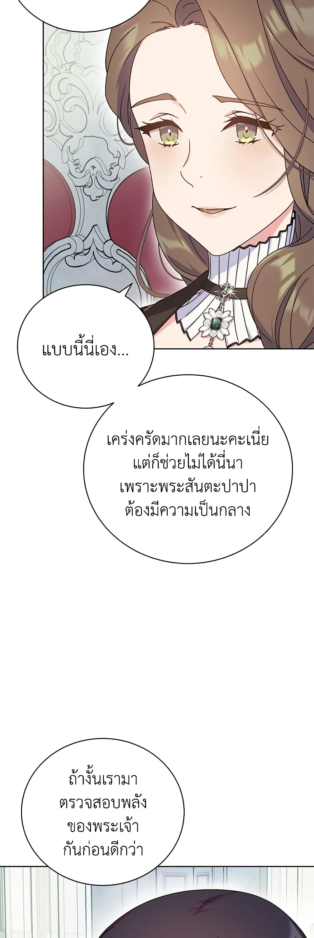 Golden Light Gratia, The Child Loved By God page 20