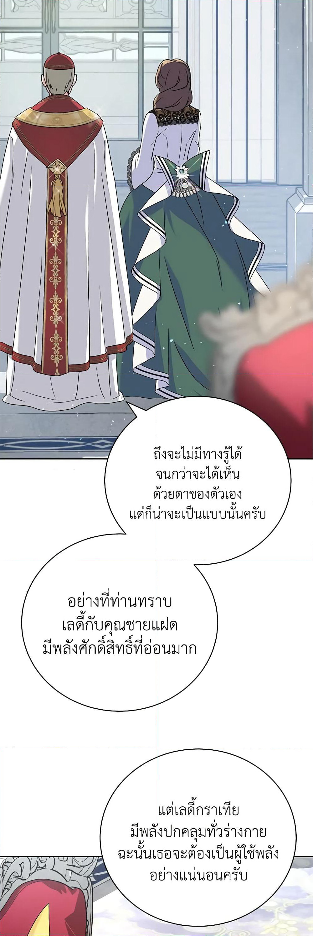 Golden Light Gratia, The Child Loved By God page 28