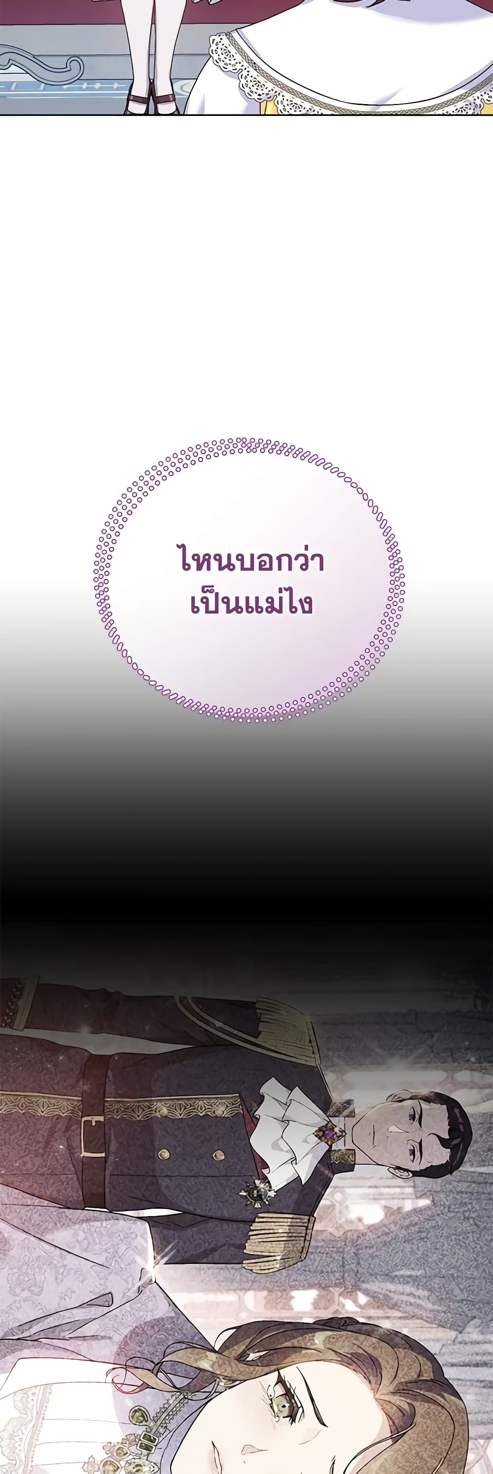 Golden Light Gratia, The Child Loved By God page 30