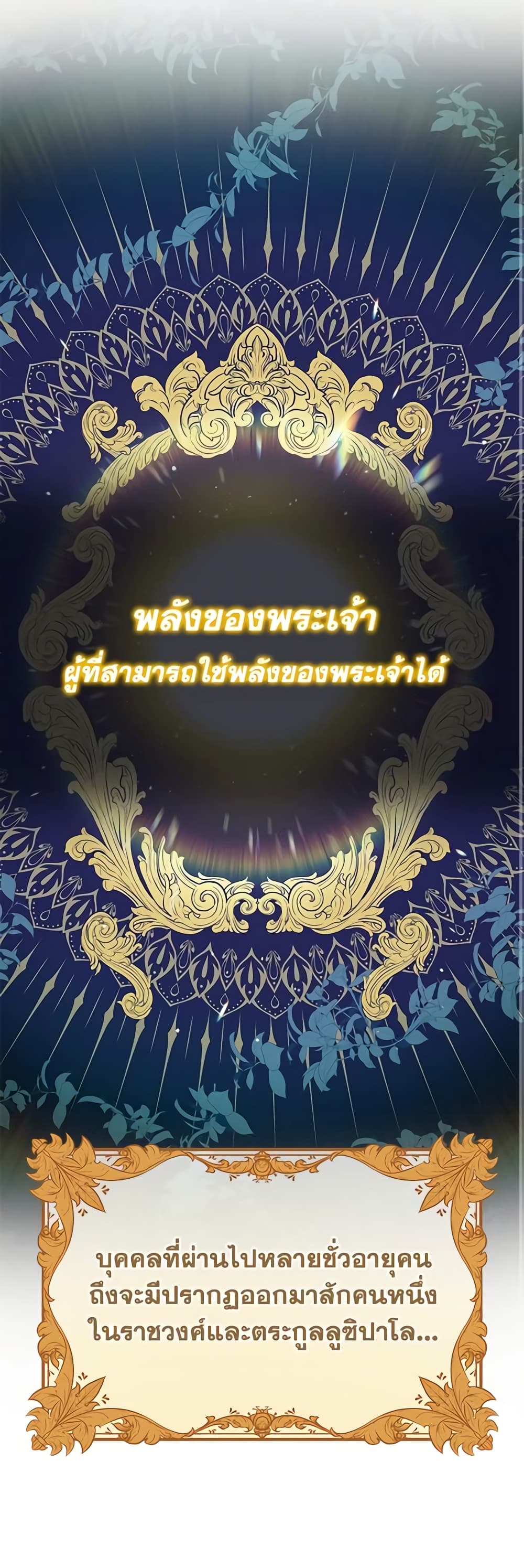 Golden Light Gratia, The Child Loved By God page 34