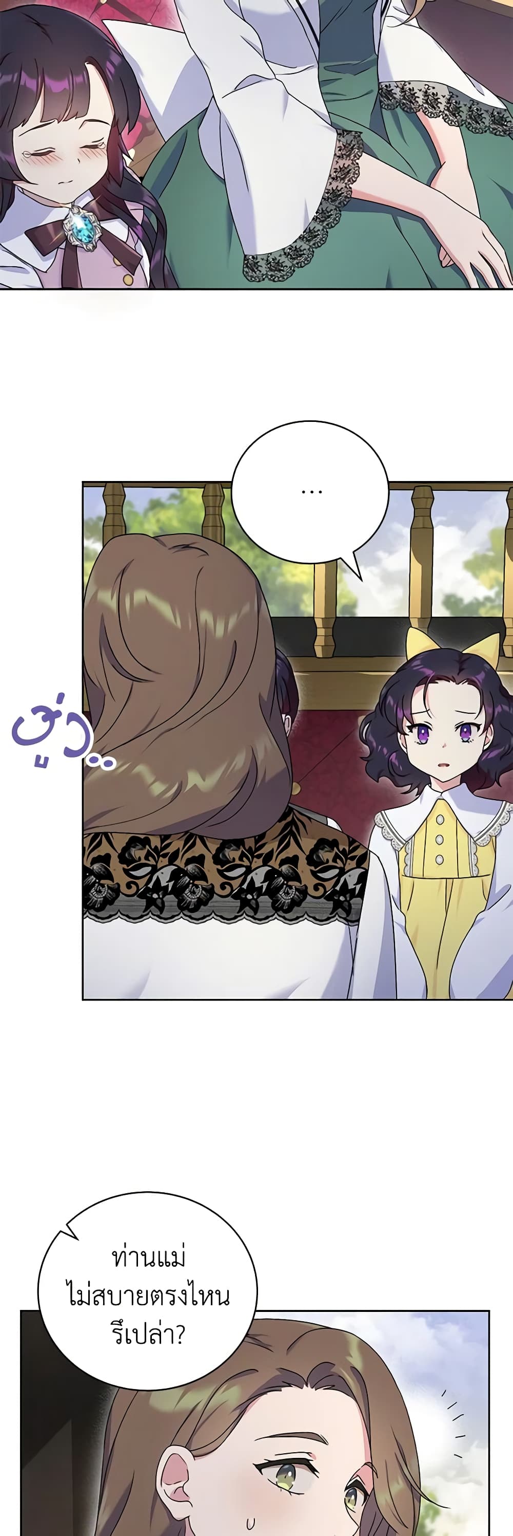 Golden Light Gratia, The Child Loved By God page 36