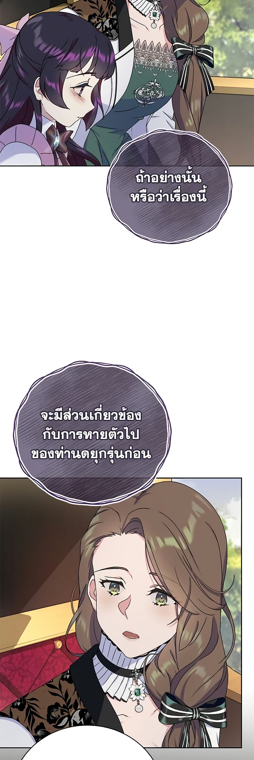 Golden Light Gratia, The Child Loved By God page 38