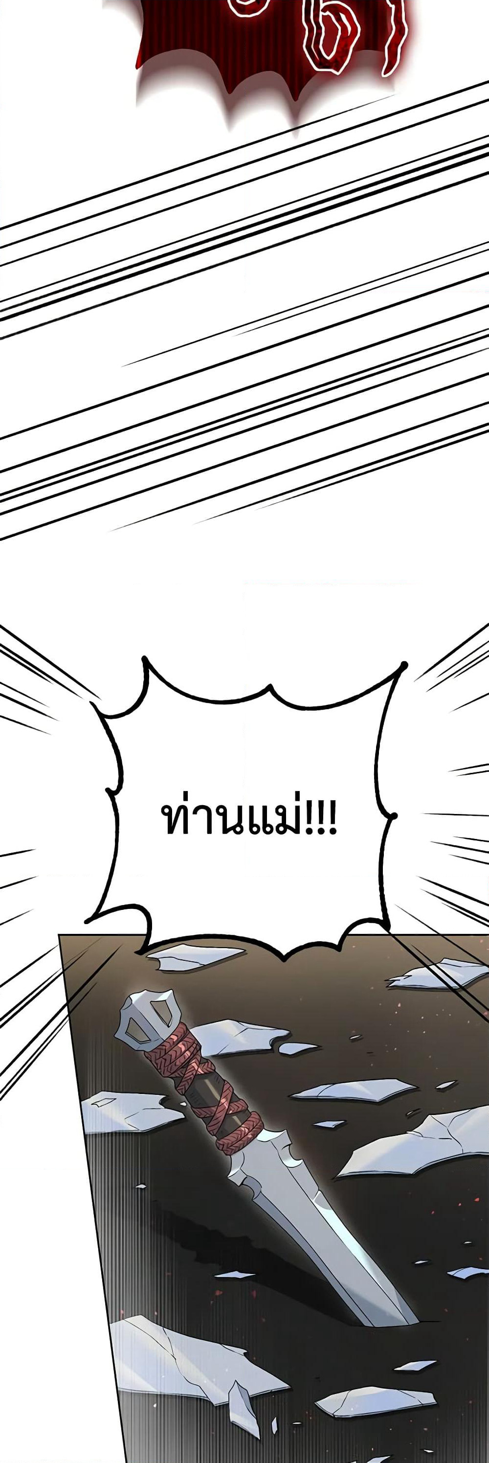 Golden Light Gratia, The Child Loved By God page 40