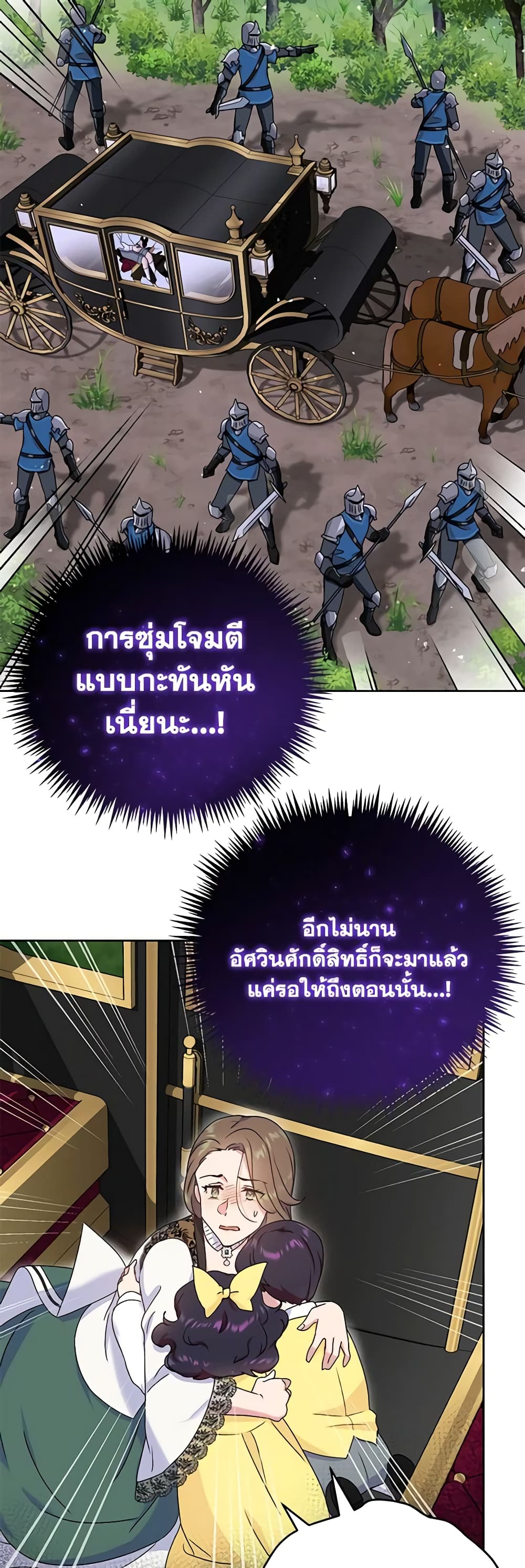 Golden Light Gratia, The Child Loved By God page 42
