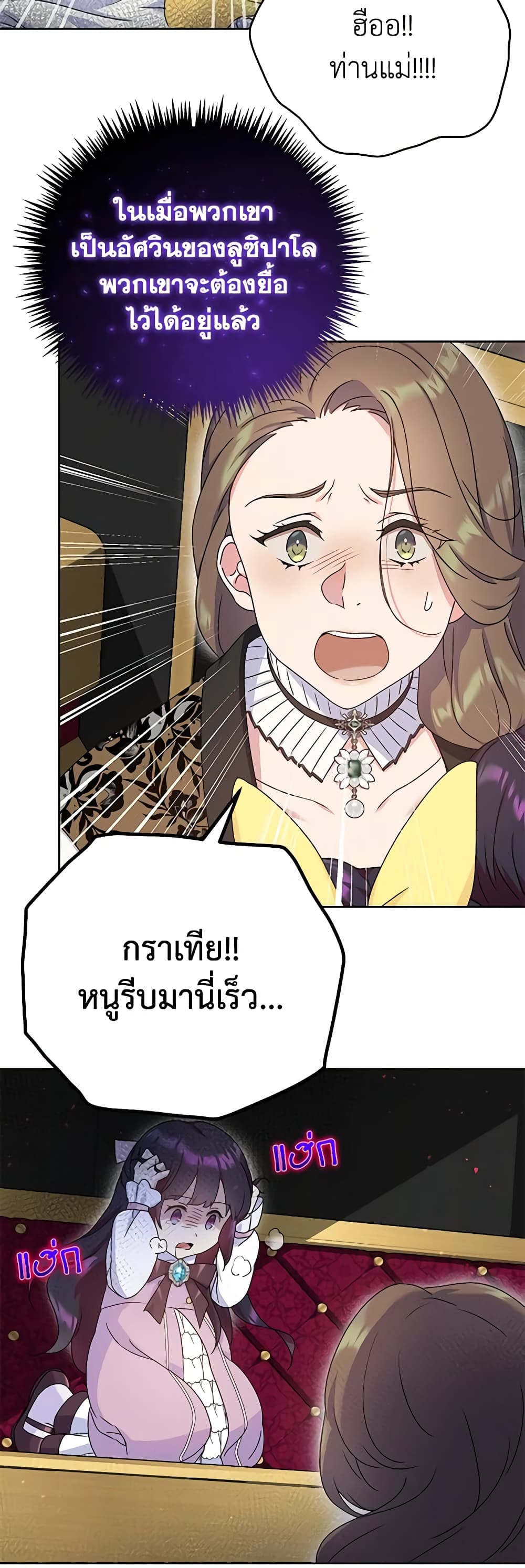 Golden Light Gratia, The Child Loved By God page 43