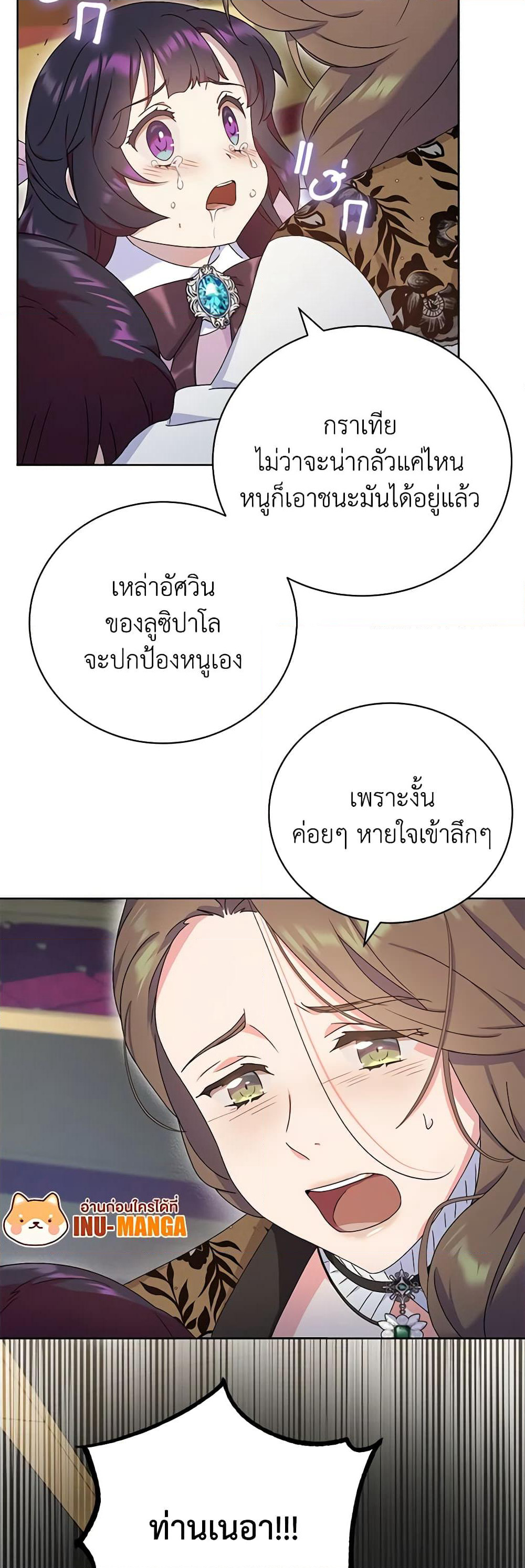 Golden Light Gratia, The Child Loved By God page 48