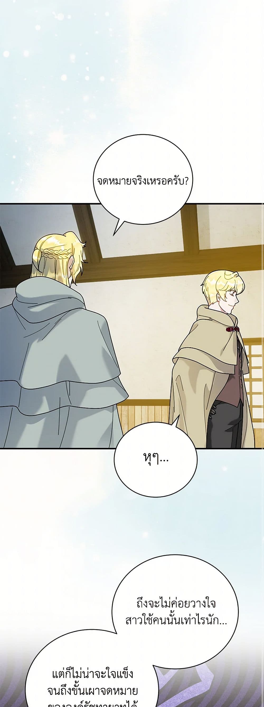 Golden Light Gratia, The Child Loved By God page 2