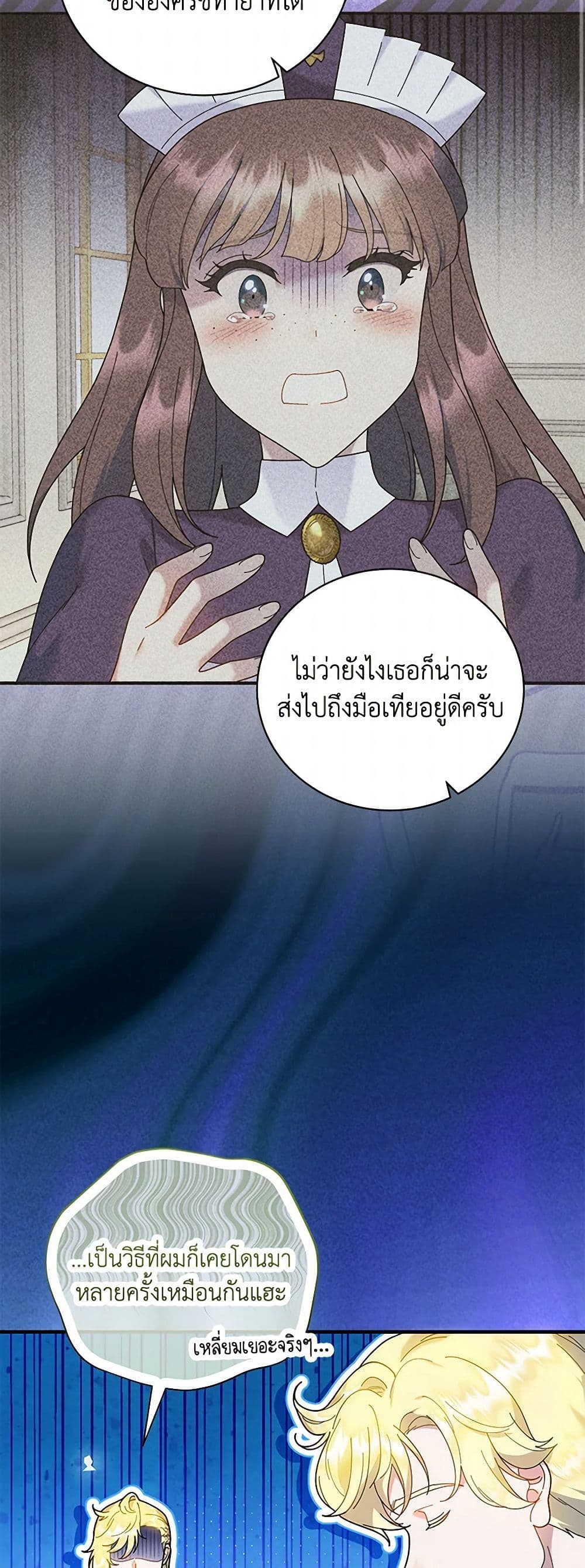 Golden Light Gratia, The Child Loved By God page 3