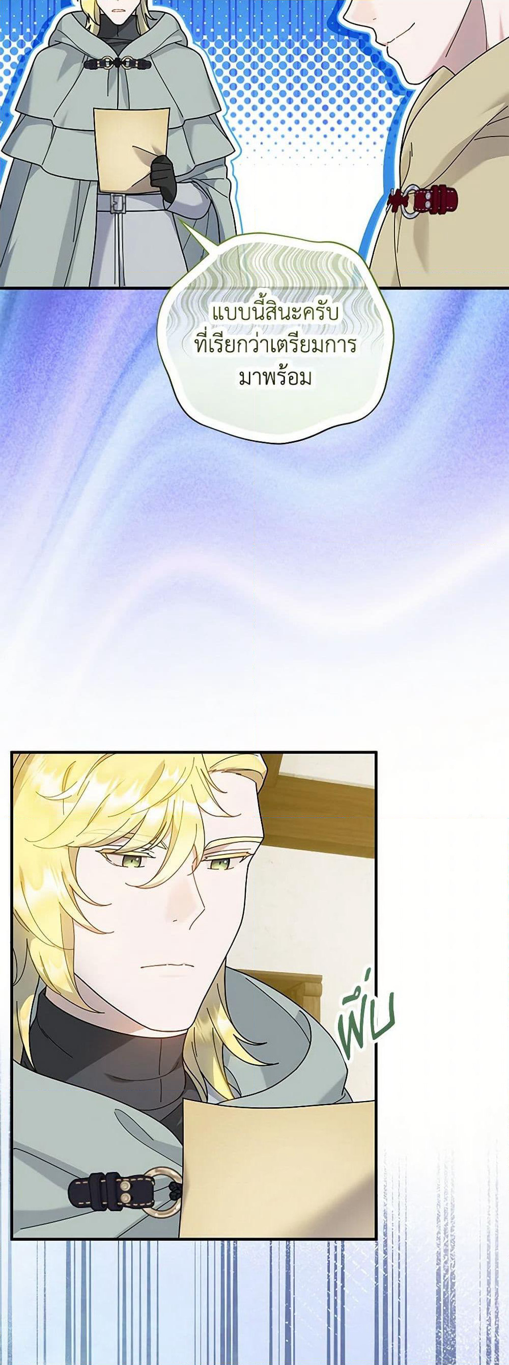 Golden Light Gratia, The Child Loved By God page 4
