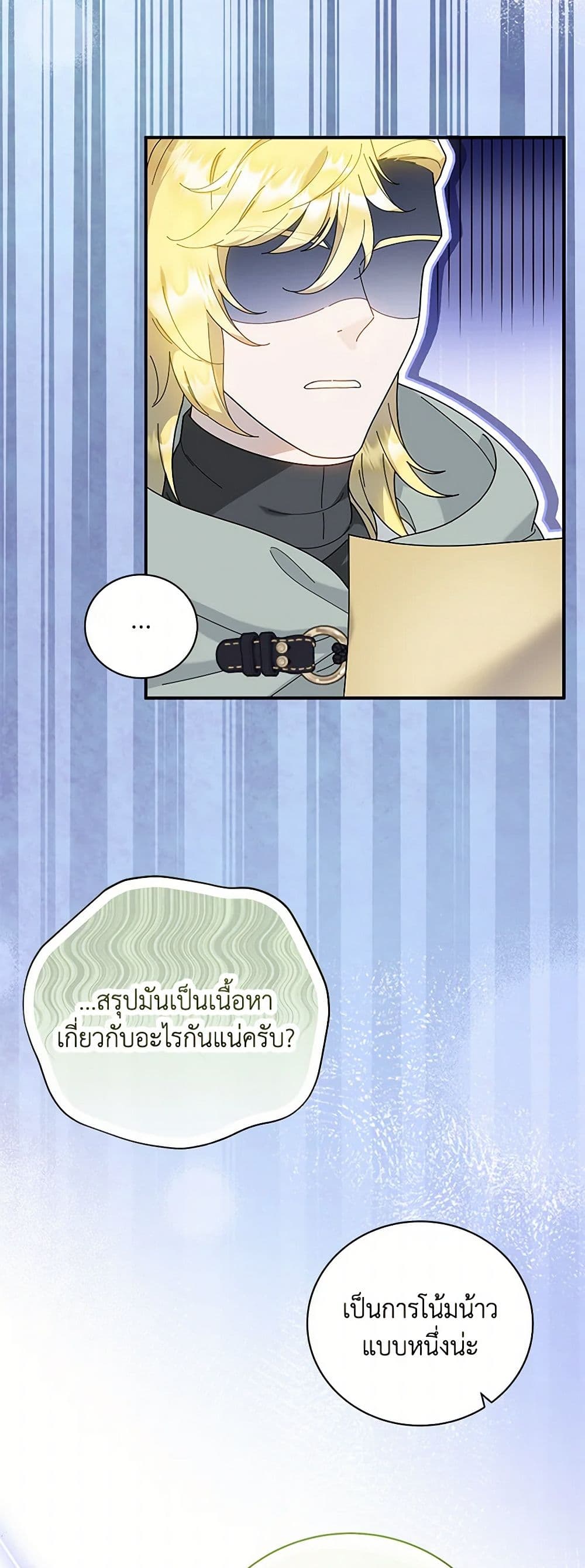 Golden Light Gratia, The Child Loved By God page 5