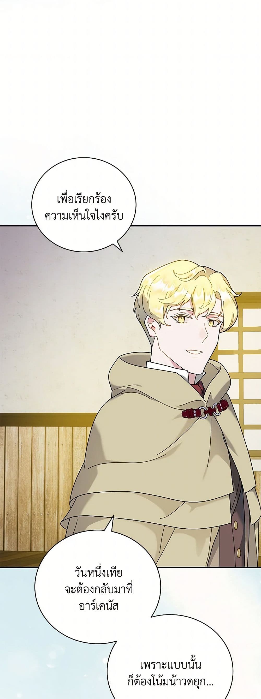 Golden Light Gratia, The Child Loved By God page 7