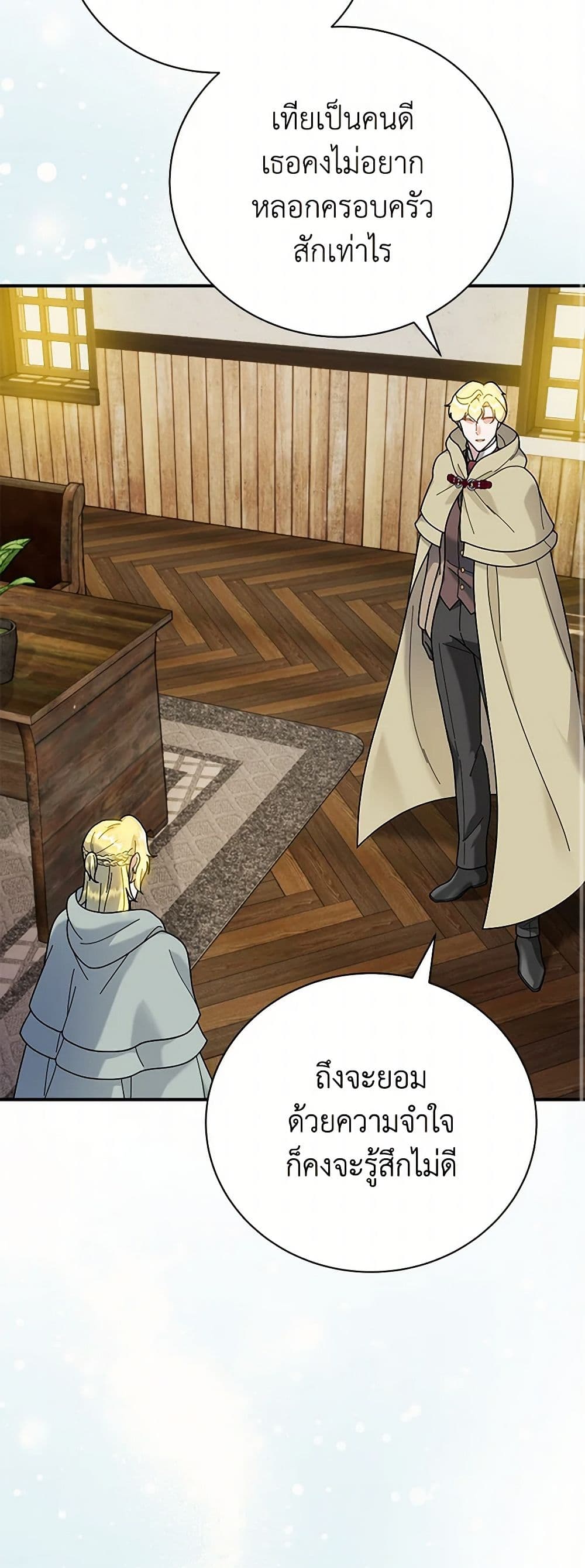Golden Light Gratia, The Child Loved By God page 10