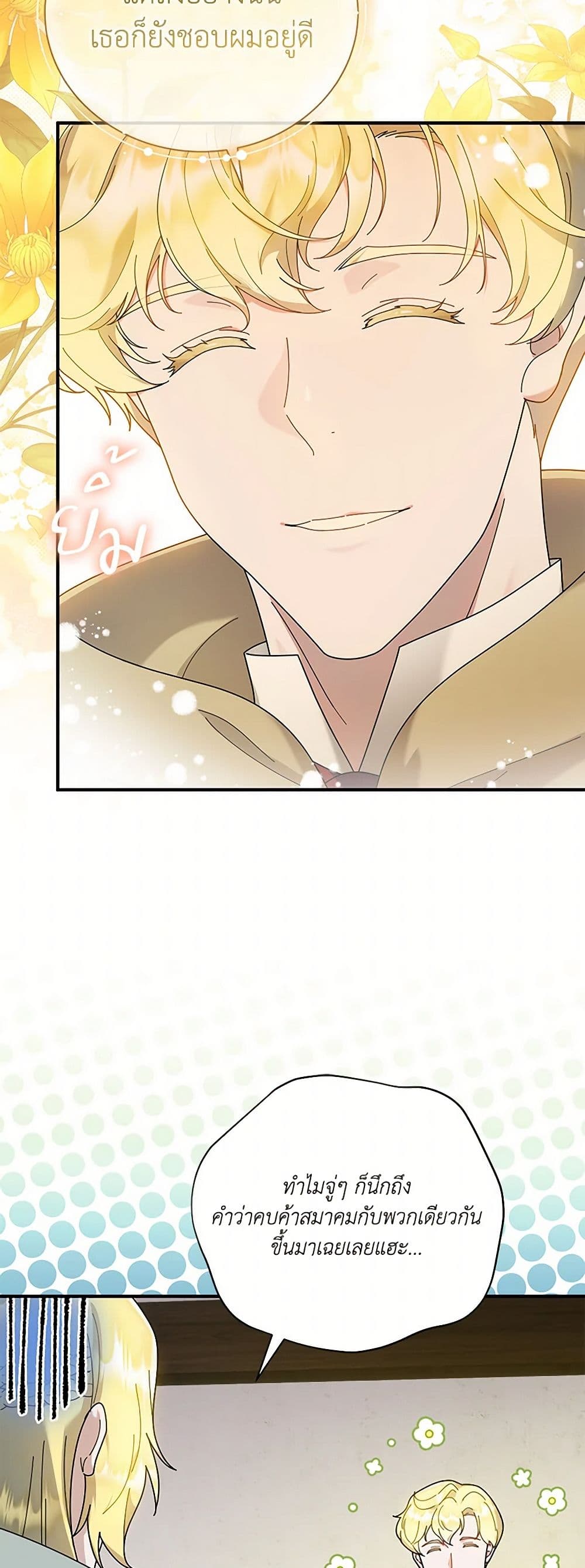 Golden Light Gratia, The Child Loved By God page 12