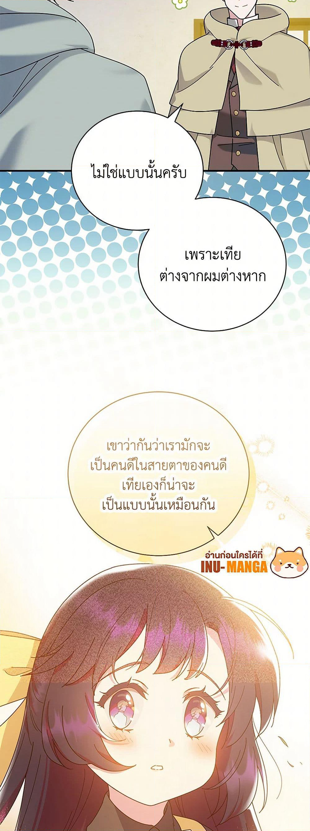 Golden Light Gratia, The Child Loved By God page 13