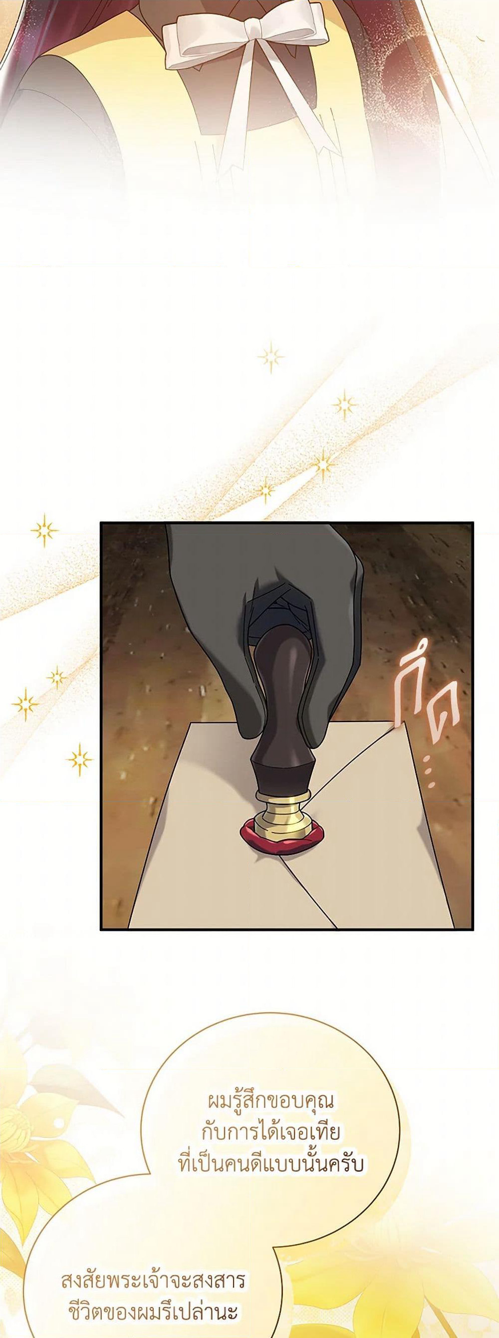 Golden Light Gratia, The Child Loved By God page 14