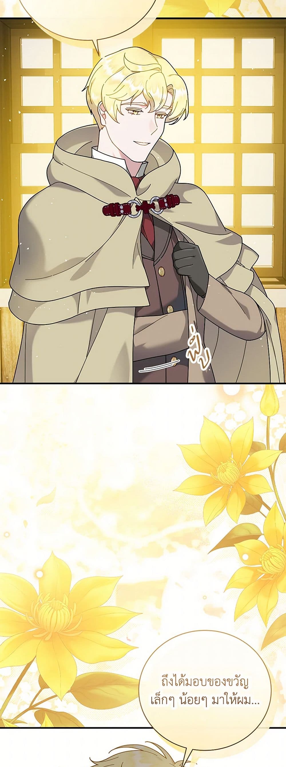 Golden Light Gratia, The Child Loved By God page 15