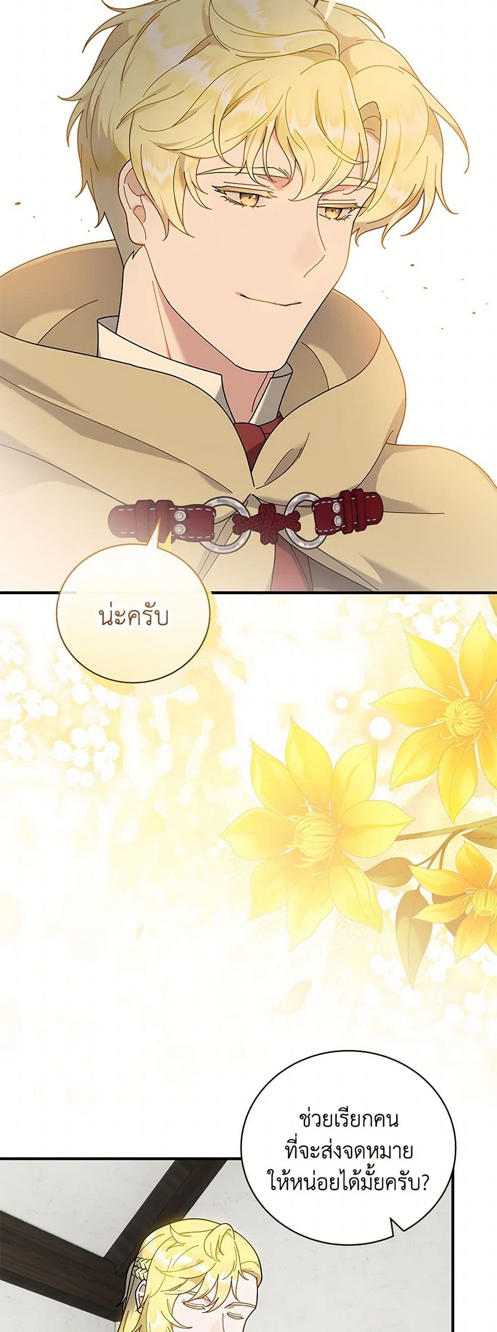 Golden Light Gratia, The Child Loved By God page 16