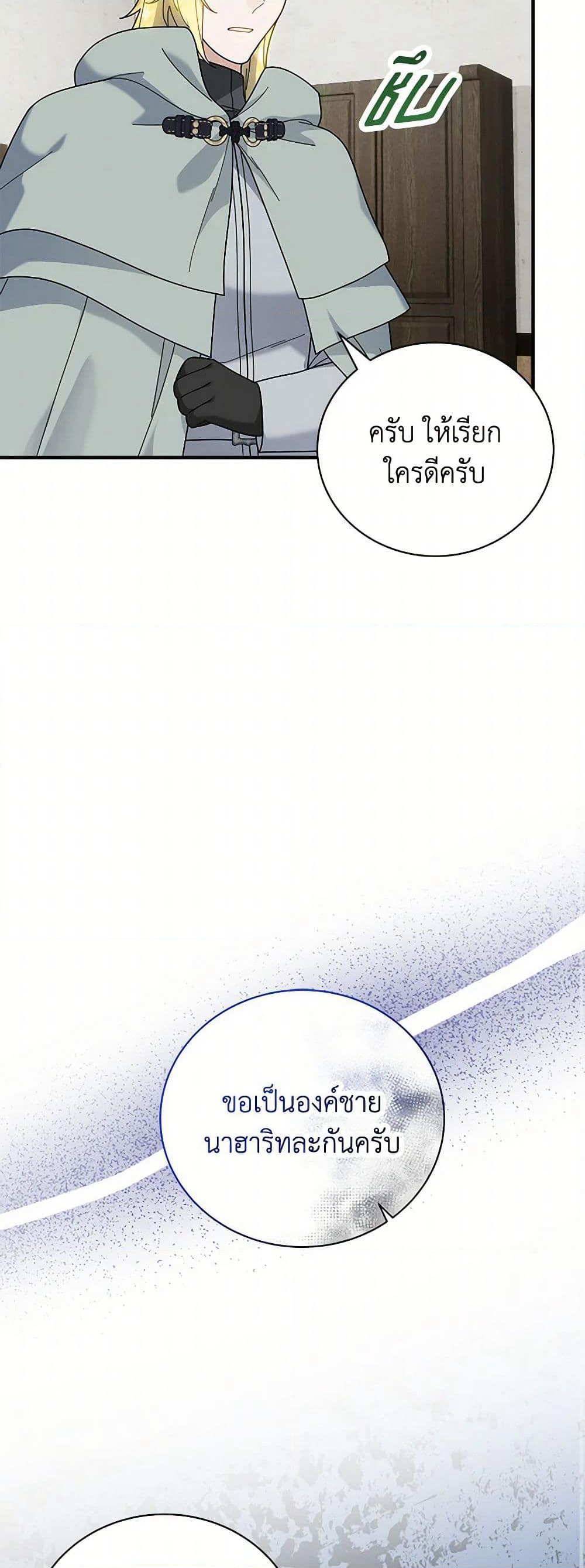 Golden Light Gratia, The Child Loved By God page 17