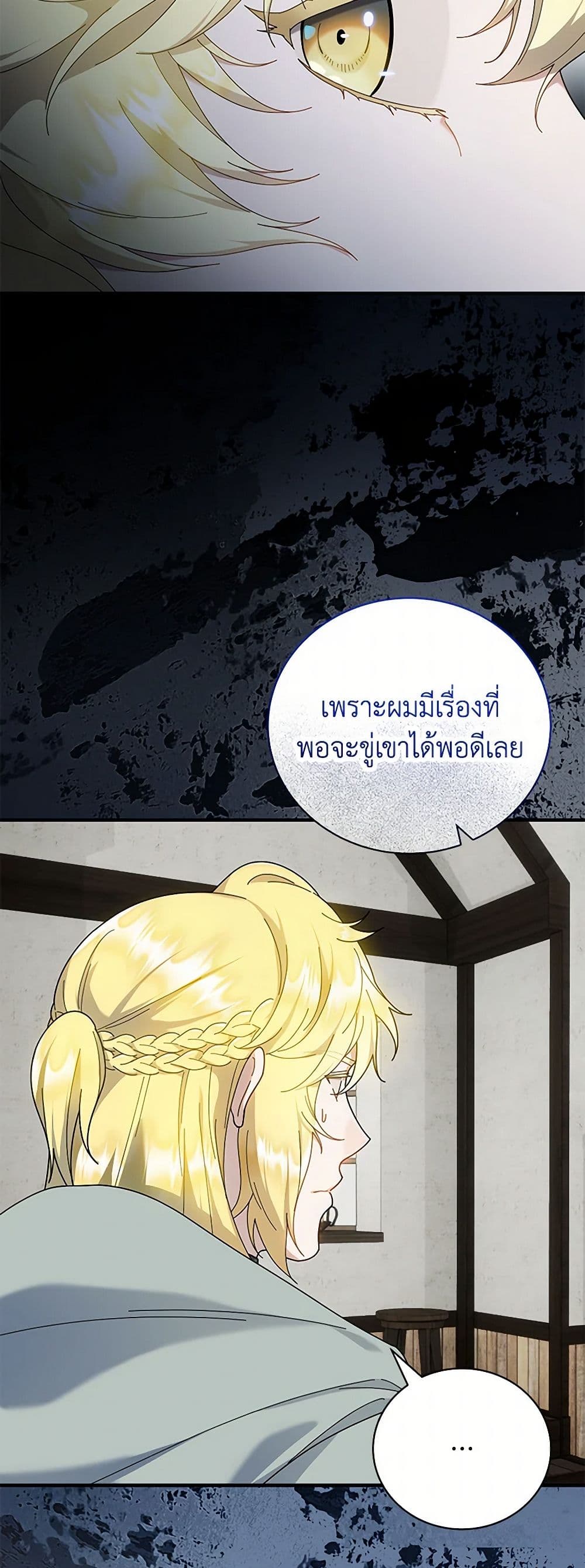 Golden Light Gratia, The Child Loved By God page 19