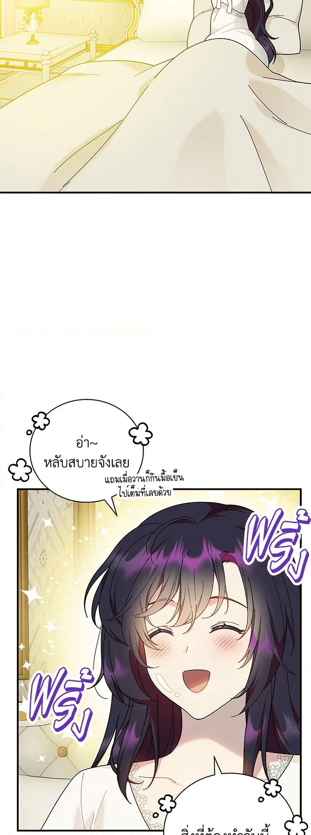 Golden Light Gratia, The Child Loved By God page 22