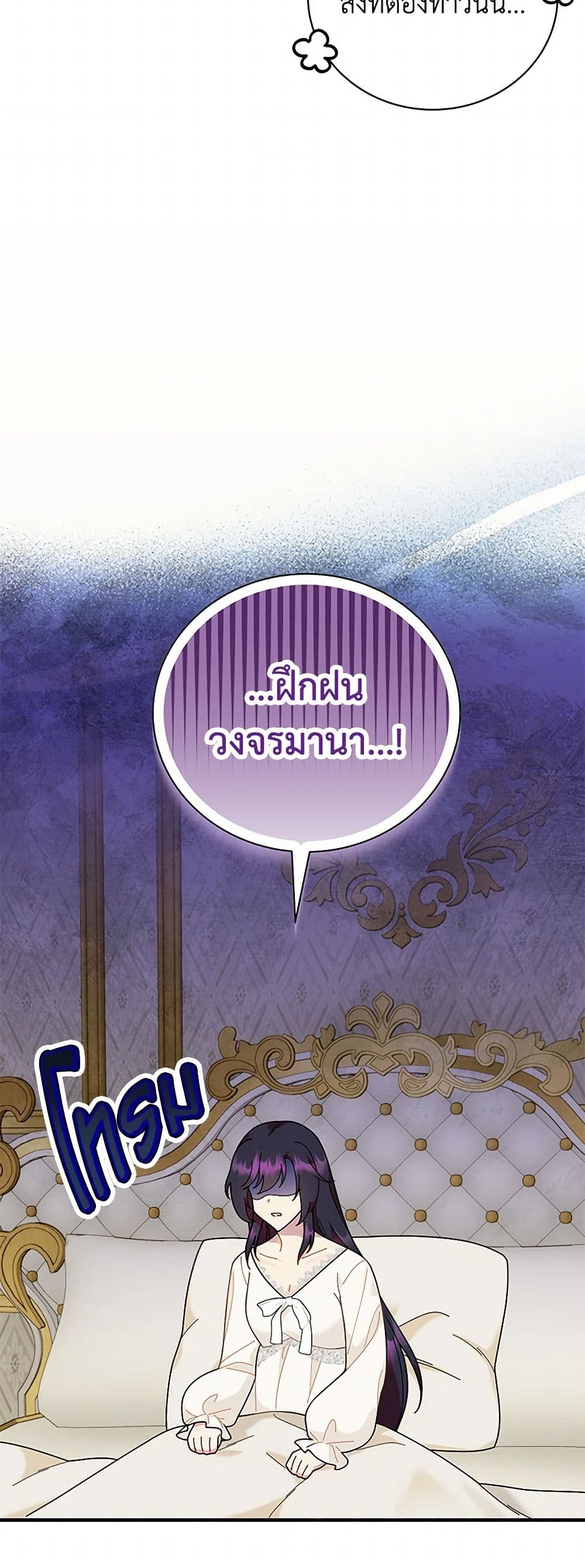 Golden Light Gratia, The Child Loved By God page 23