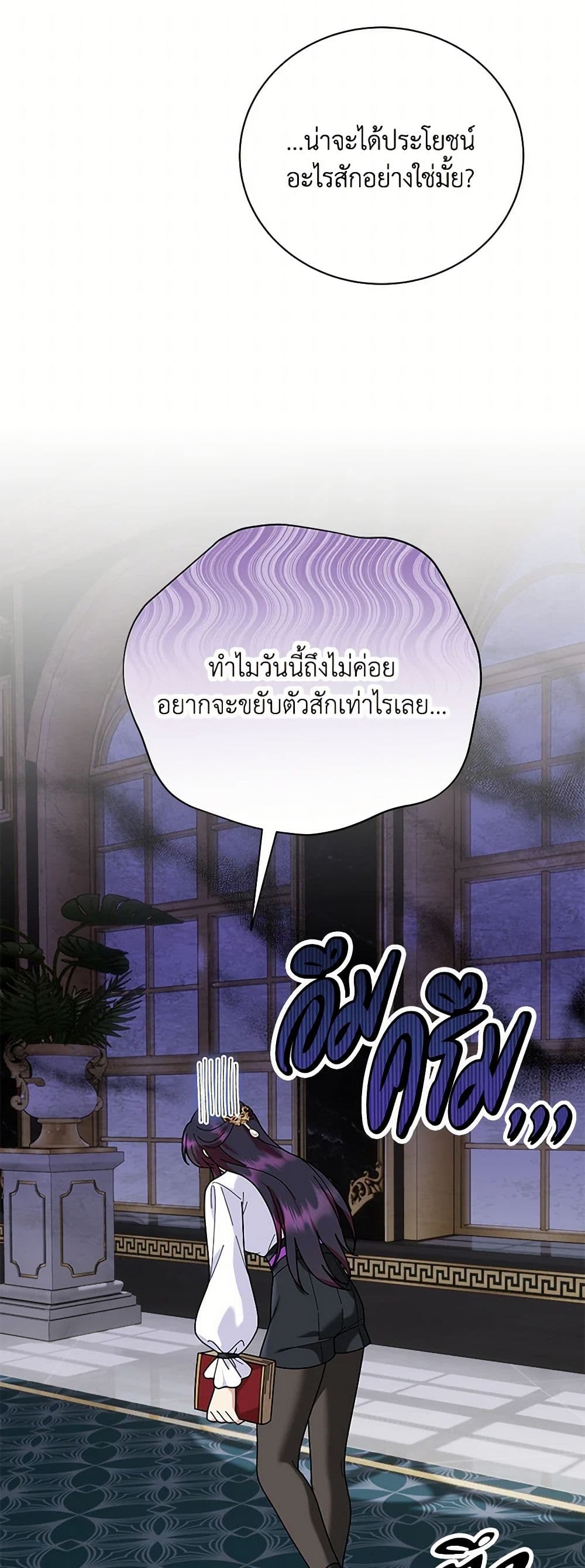 Golden Light Gratia, The Child Loved By God page 25