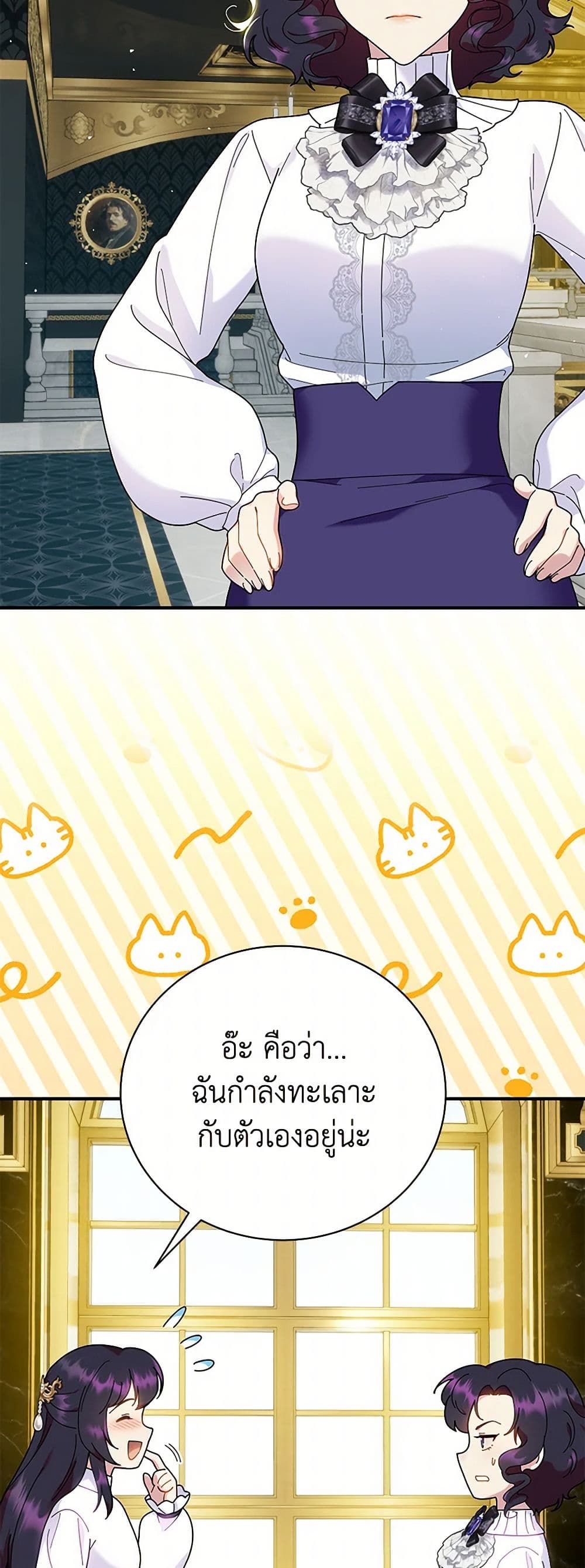 Golden Light Gratia, The Child Loved By God page 30
