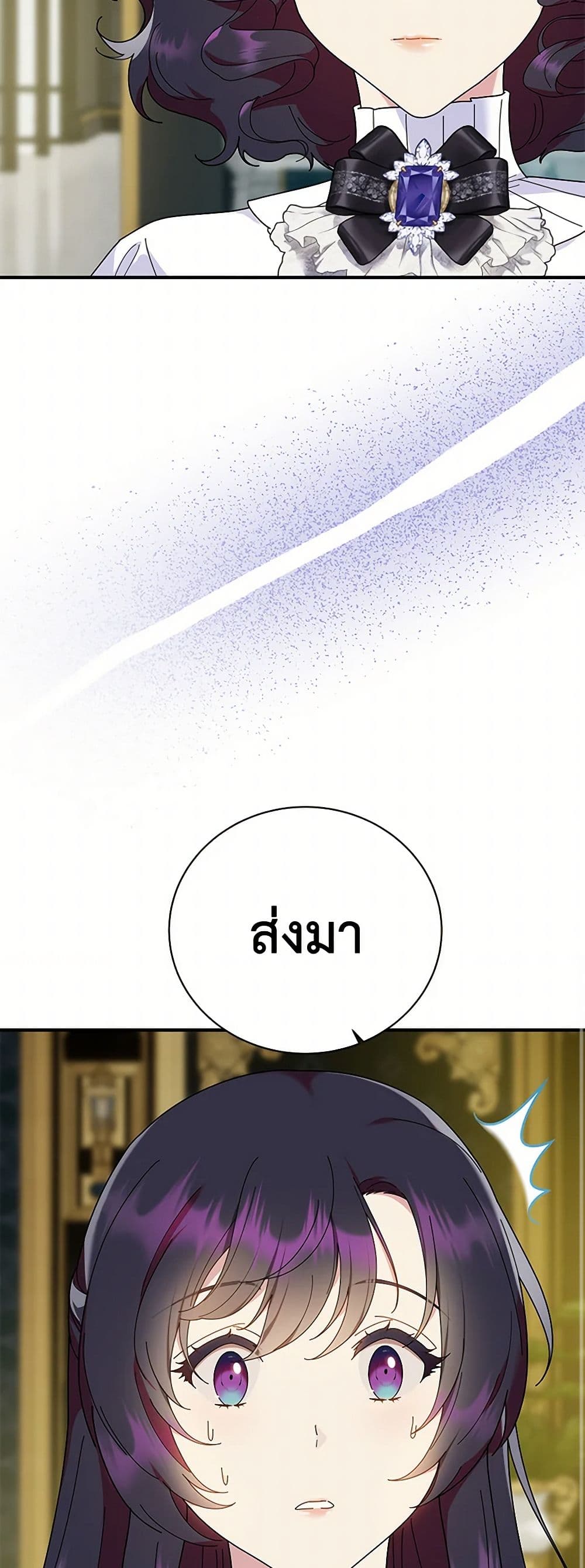 Golden Light Gratia, The Child Loved By God page 34