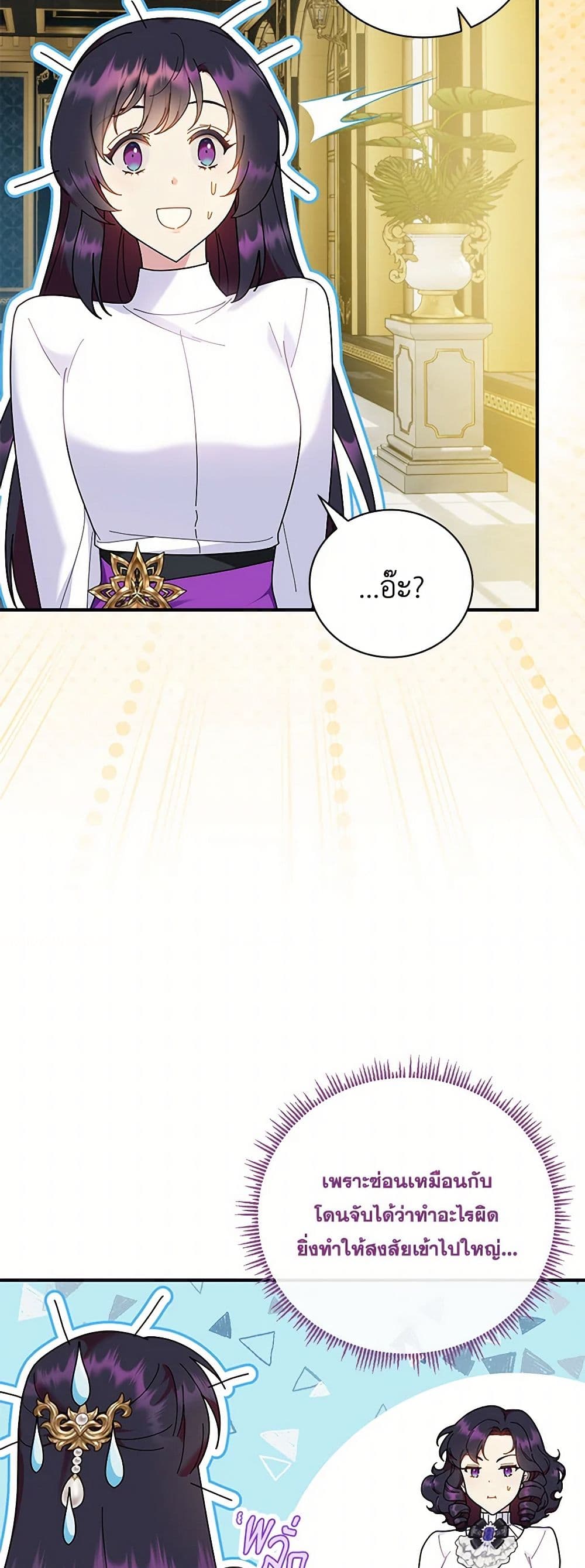 Golden Light Gratia, The Child Loved By God page 38