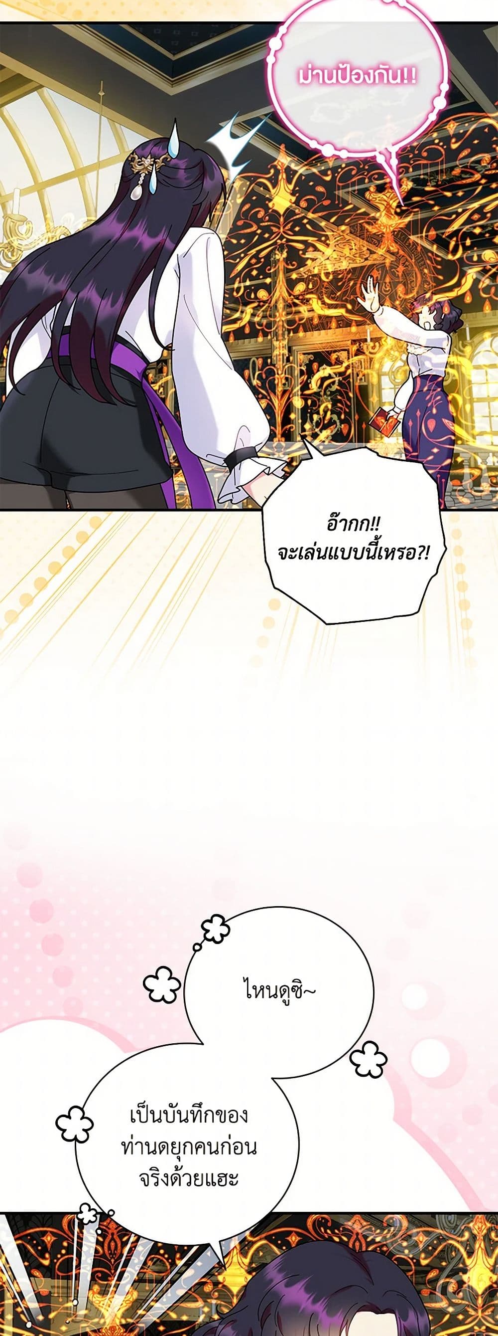 Golden Light Gratia, The Child Loved By God page 45