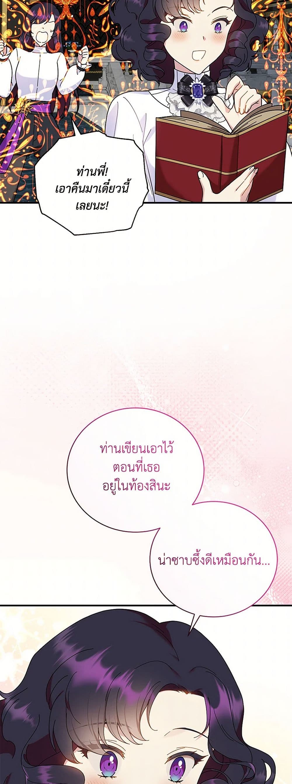 Golden Light Gratia, The Child Loved By God page 46