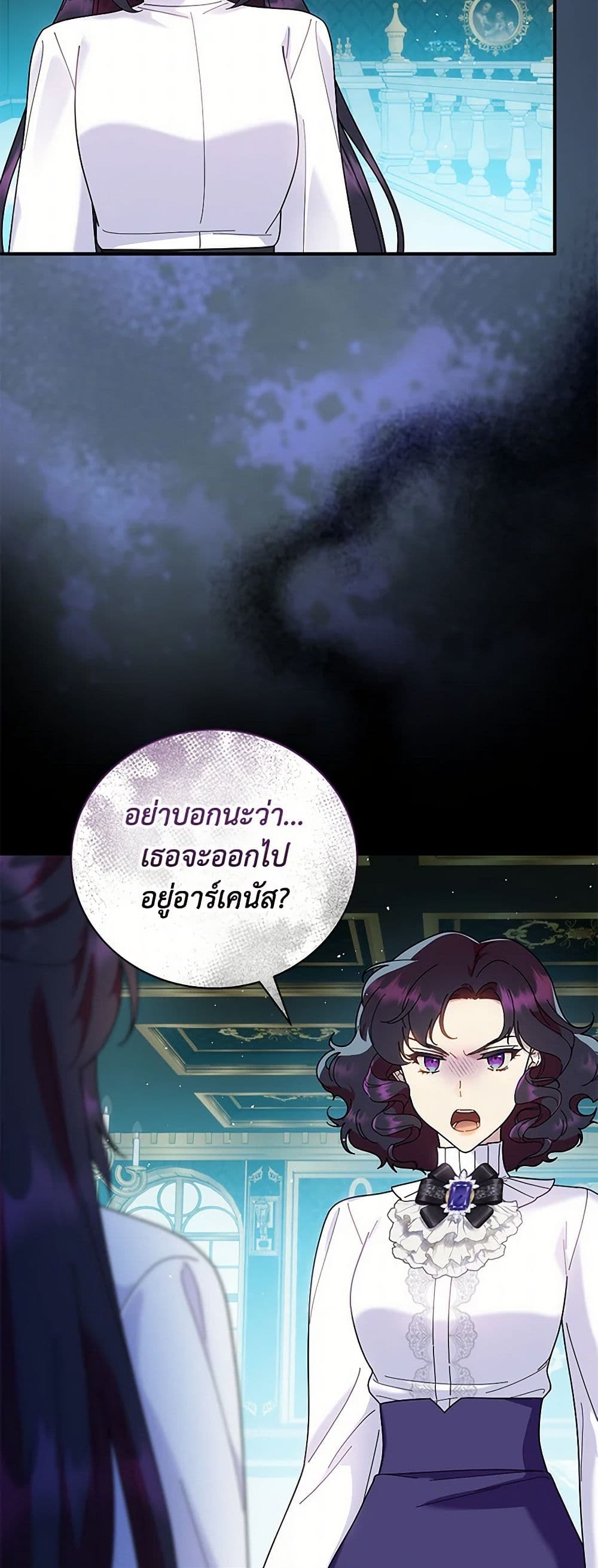 Golden Light Gratia, The Child Loved By God page 4