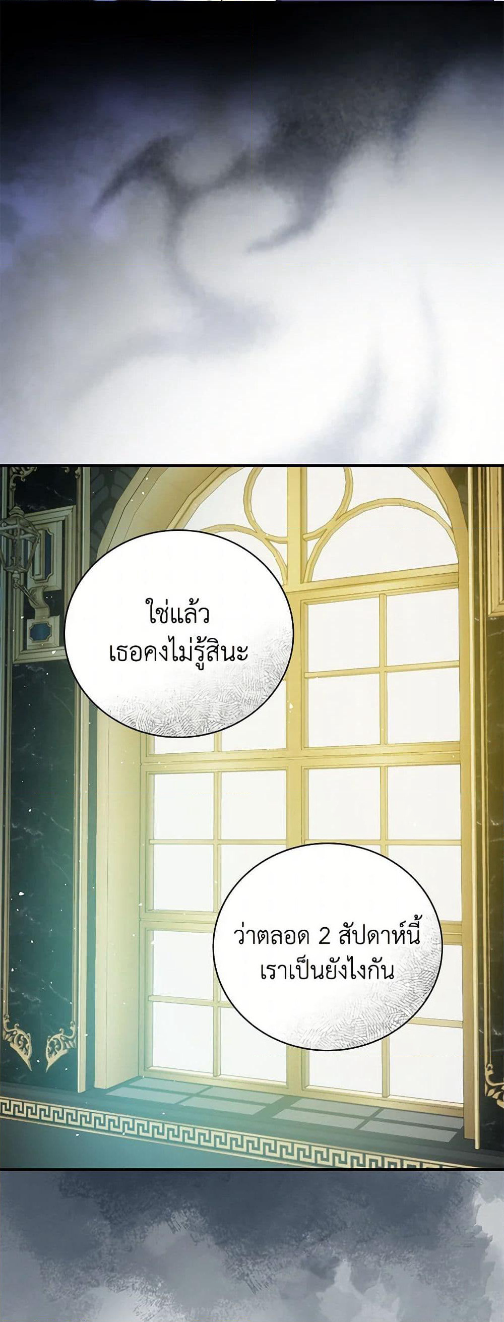 Golden Light Gratia, The Child Loved By God page 5