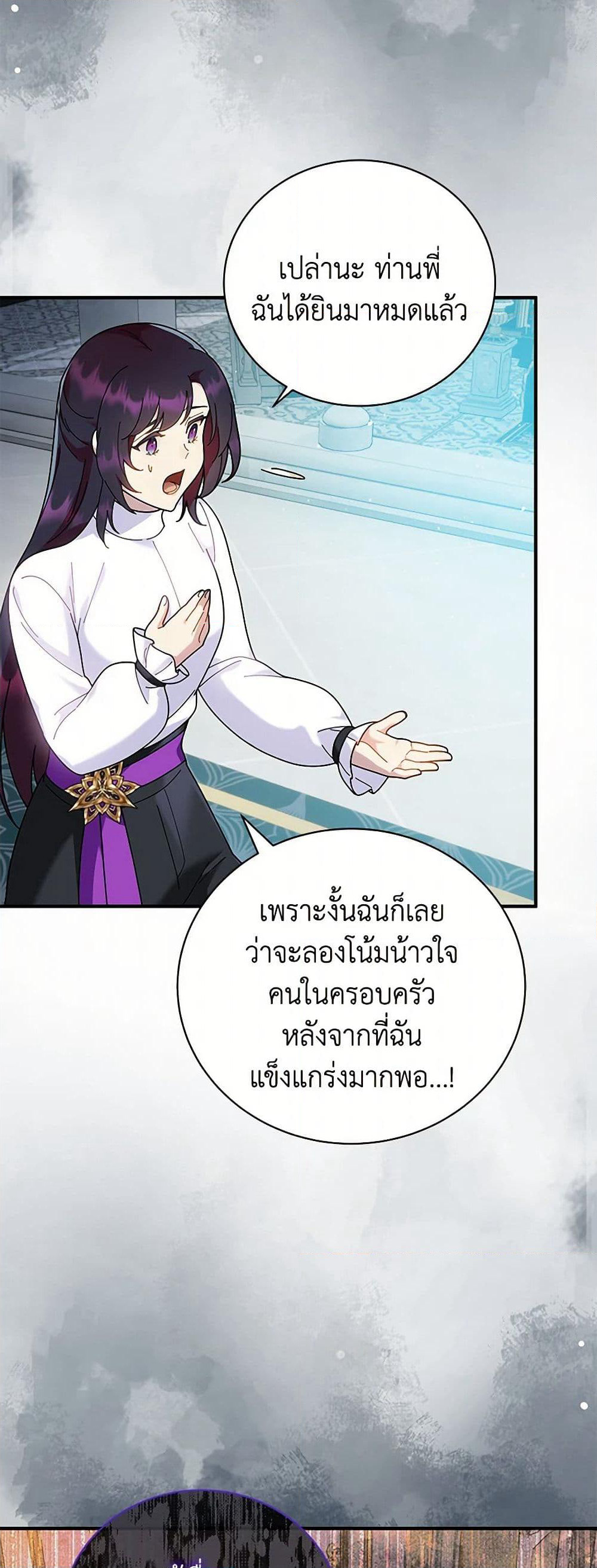 Golden Light Gratia, The Child Loved By God page 6