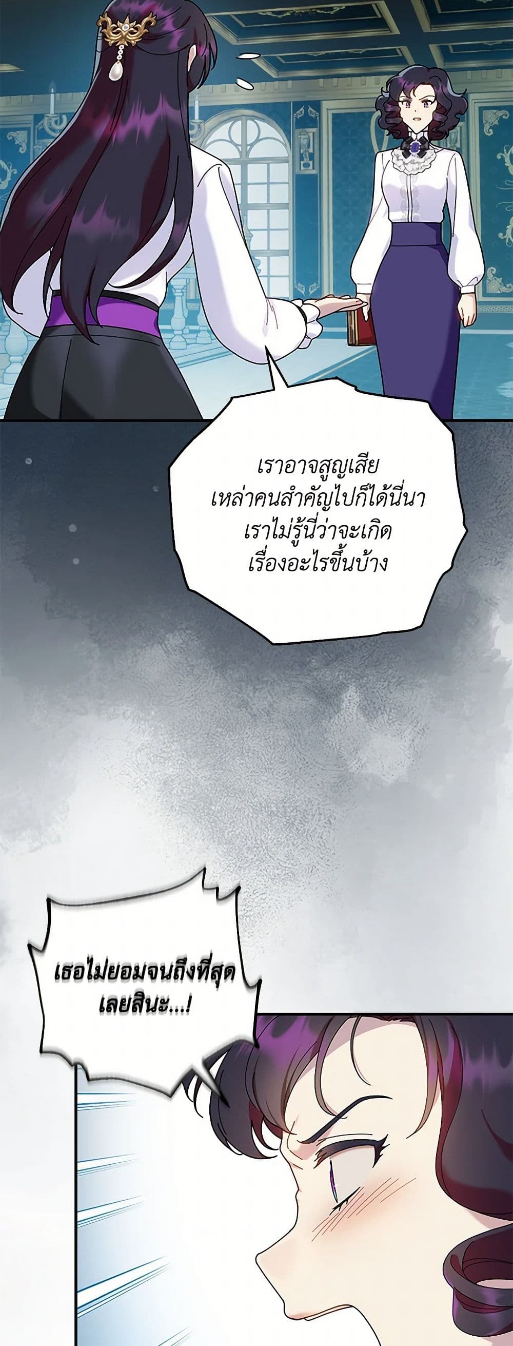 Golden Light Gratia, The Child Loved By God page 8