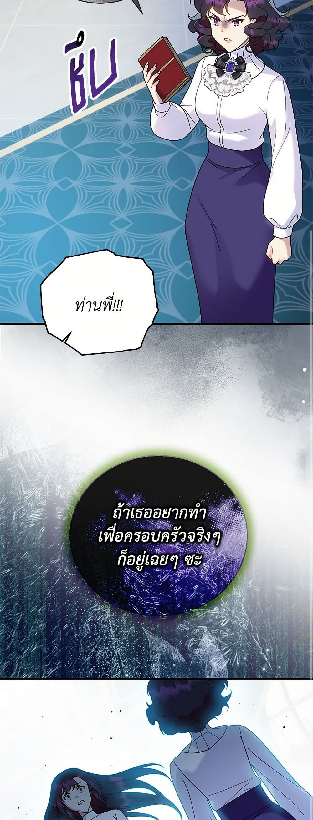Golden Light Gratia, The Child Loved By God page 10