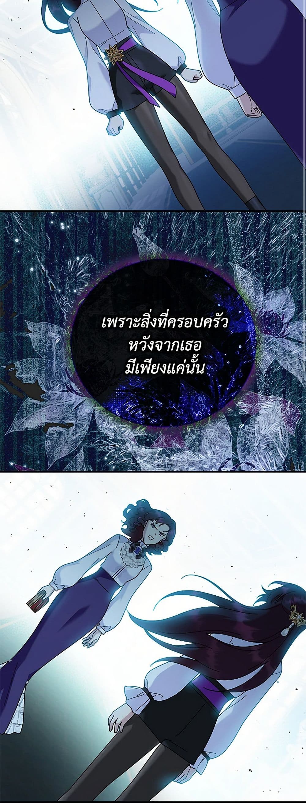 Golden Light Gratia, The Child Loved By God page 11