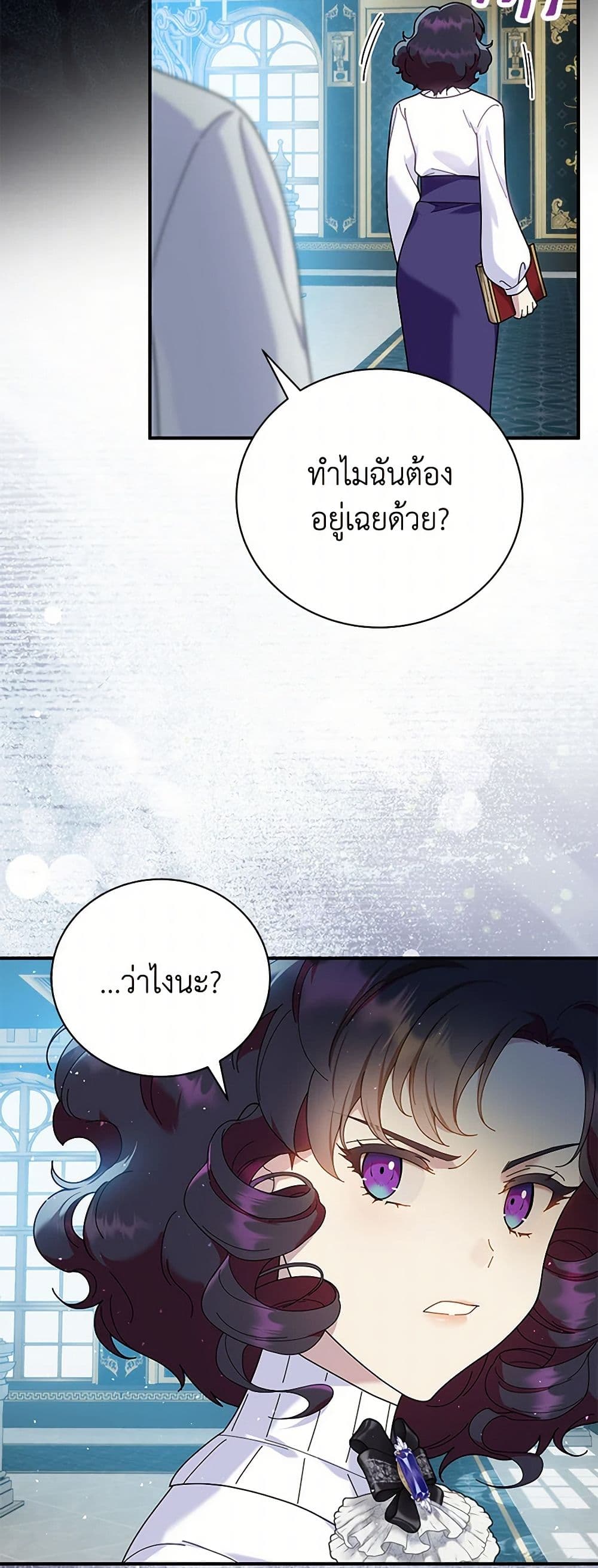 Golden Light Gratia, The Child Loved By God page 15