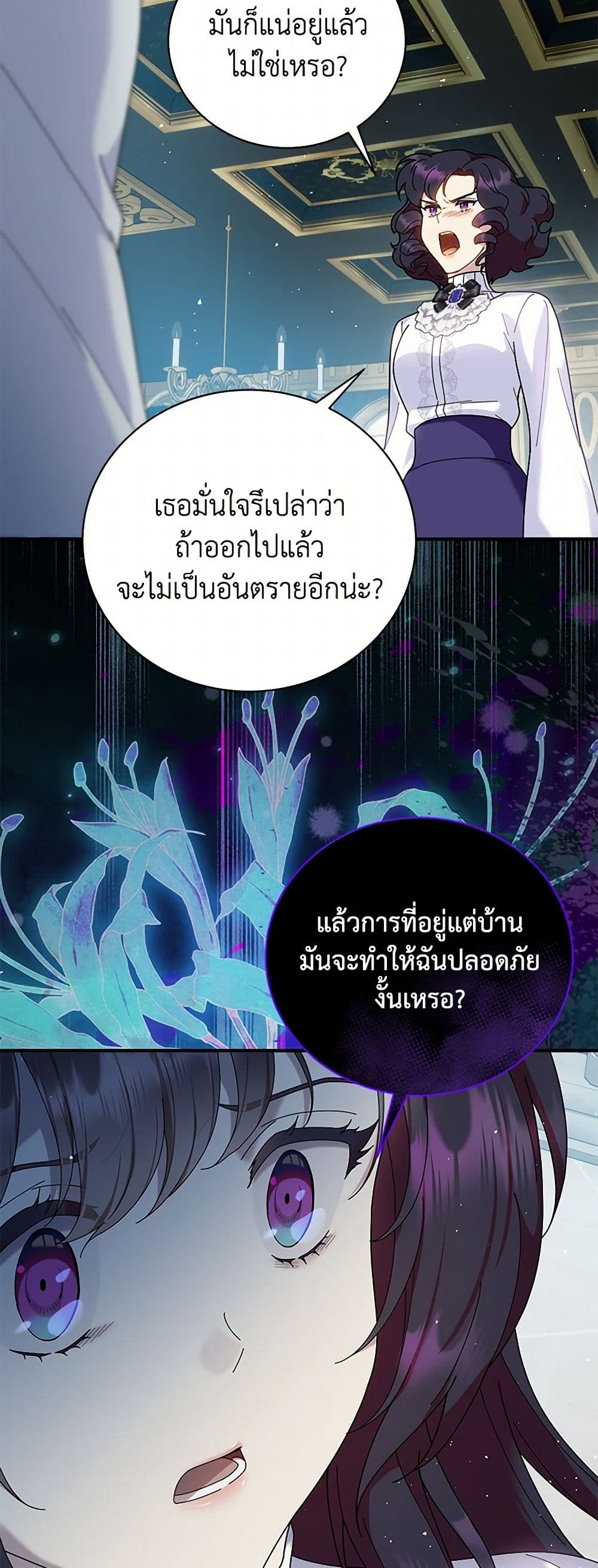 Golden Light Gratia, The Child Loved By God page 17