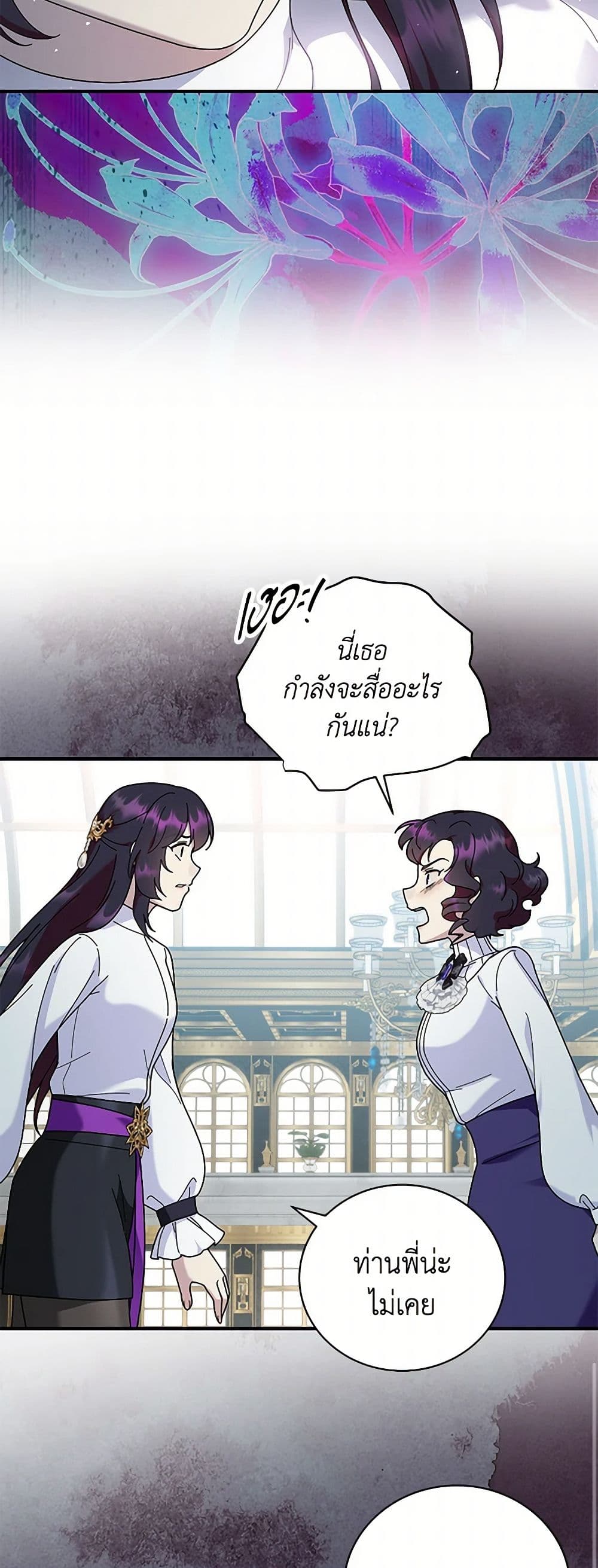 Golden Light Gratia, The Child Loved By God page 18