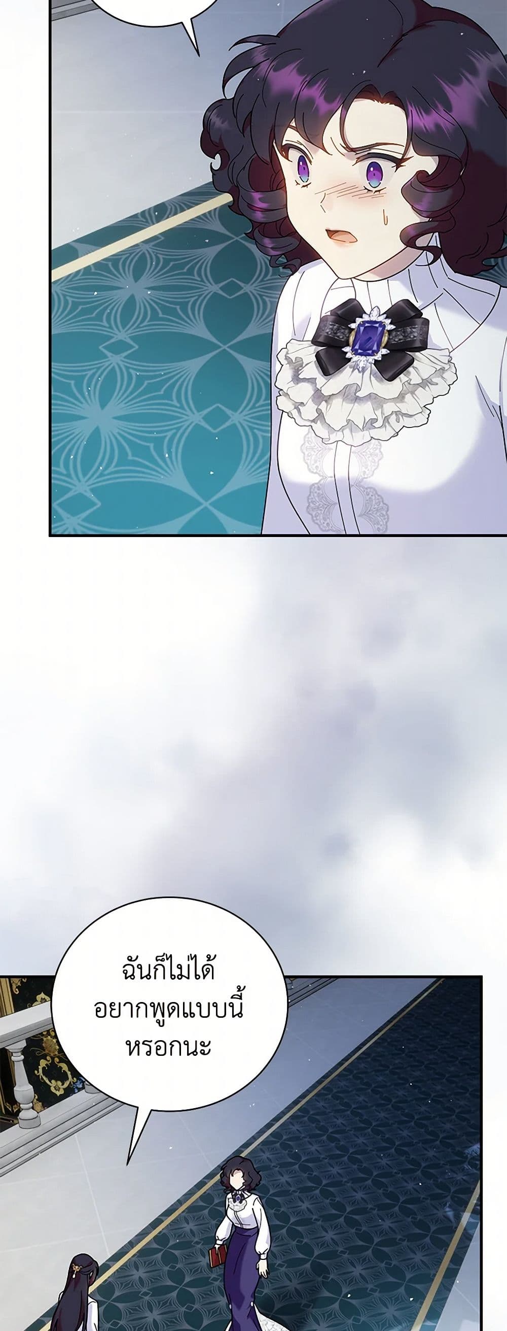 Golden Light Gratia, The Child Loved By God page 22