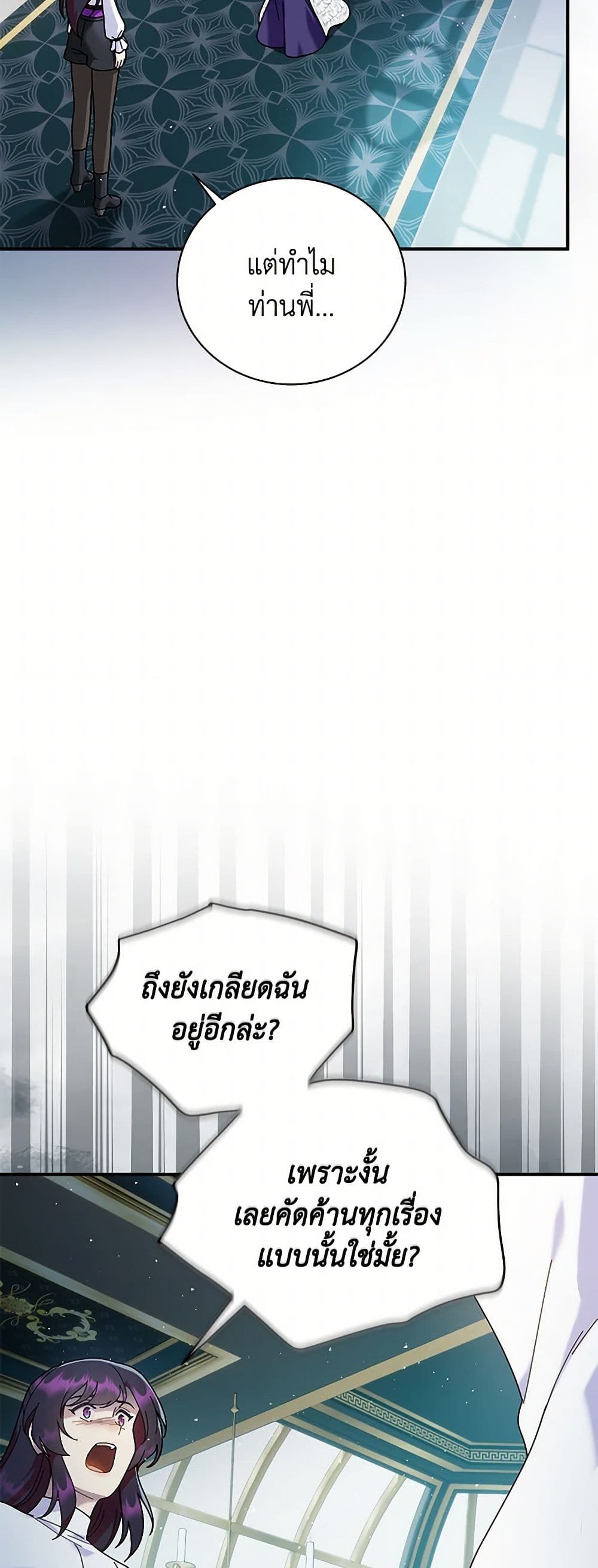 Golden Light Gratia, The Child Loved By God page 23