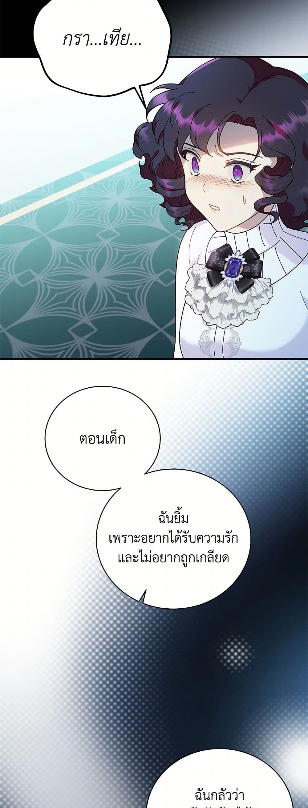 Golden Light Gratia, The Child Loved By God page 34