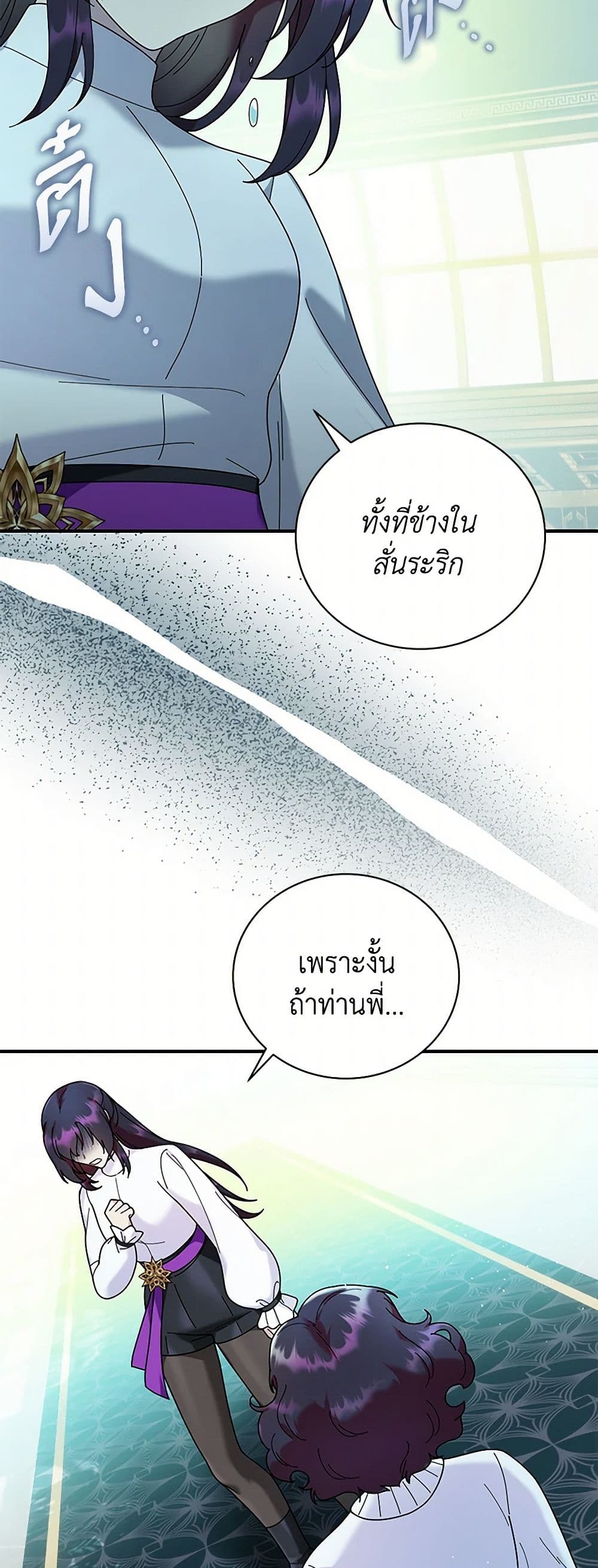 Golden Light Gratia, The Child Loved By God page 36