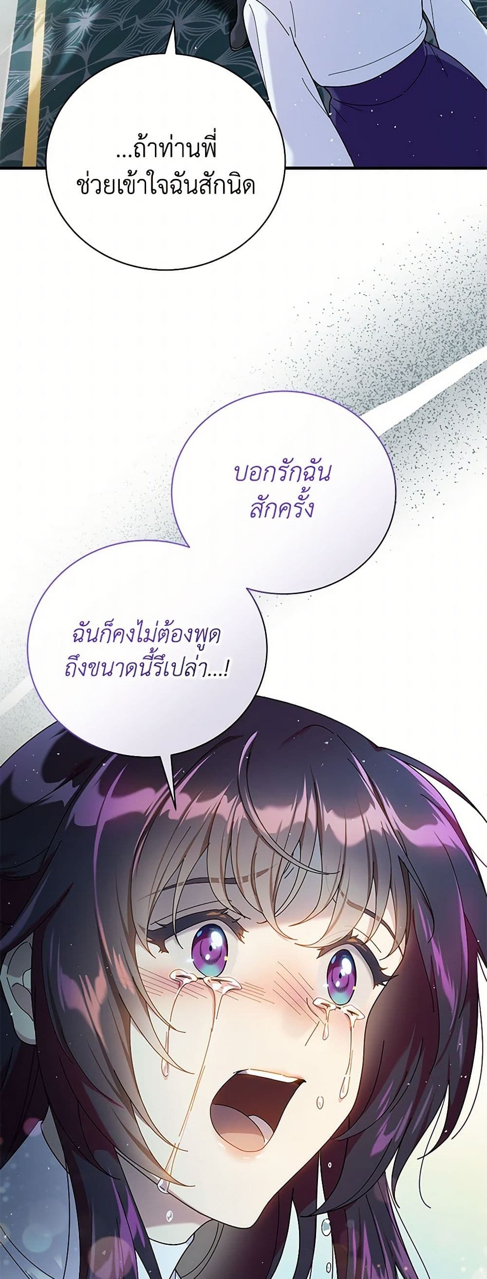 Golden Light Gratia, The Child Loved By God page 37