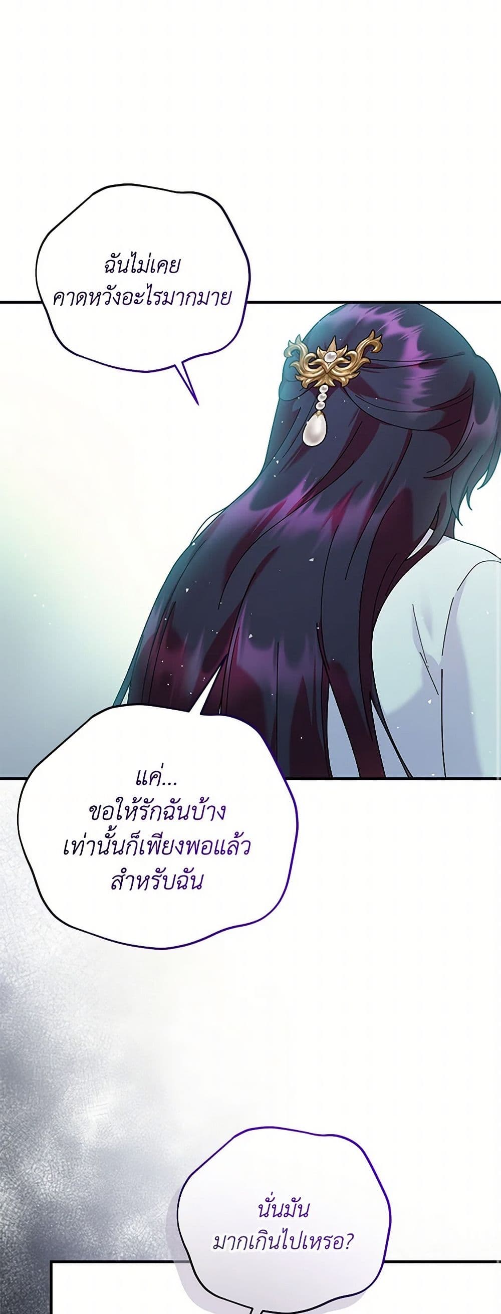 Golden Light Gratia, The Child Loved By God page 39